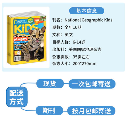 【少儿版】National Geographic Kids 美国国家地理少儿版英文版杂志儿童阅读书籍 商品图4