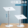 【3天发】派凡可升降可拆卸便携款阅读架 商品缩略图4