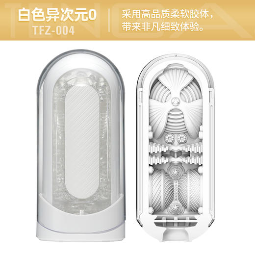 TENGA典雅日本进口 FLIP ZERO 异次元0 手动旗舰飞机杯 商品图2