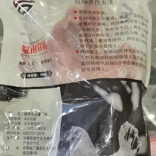 丨有机丨皖南竹乡童子鸡 新鲜鸡肉 商品图2