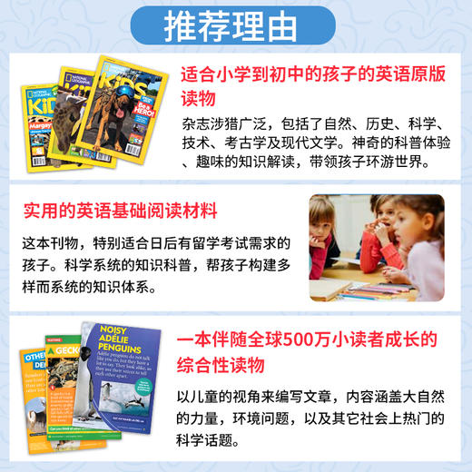 【少儿版】National Geographic Kids 美国国家地理少儿版英文版杂志儿童阅读书籍 商品图3