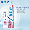 舒适达 多效牙龈护理牙膏100g 美白牙膏 缓解牙酸痛  包邮 商品缩略图1