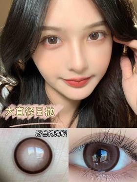 【大直径日抛】屁桃桃 KikiCon  | 大直径14.5，着色13.9 | 【一盒10片，多盒购买更划算，选款色板在详情页内！】，粉色美瞳狗狗眼