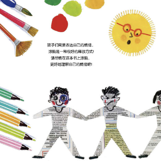 《画出我的故事》（共3册）：《情绪大涂鸦》《形状大涂鸦》《动物大涂鸦》 商品图6