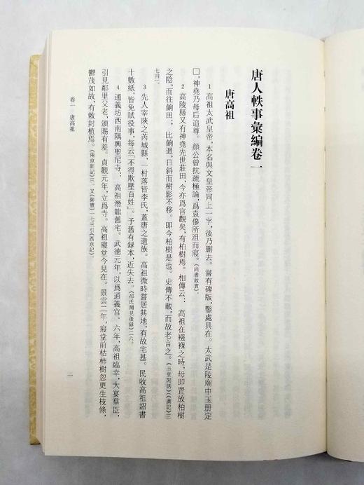 《唐人轶事汇编》（全4册）《宋人轶事汇编》（全5册），精装，周勋初等主编，上海古籍出版社2015年版，分别定价398、480，分别售价208、248元。品相9成左右。 商品图6