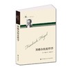 黑格尔历史哲学 商品缩略图0