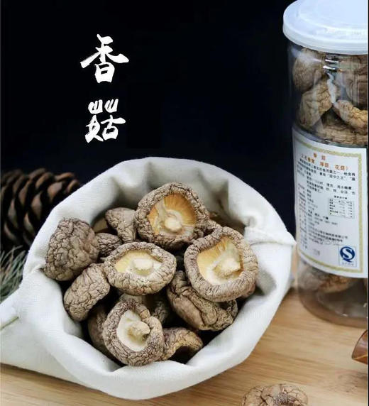 【东北剪根免摘香菇】东北特产 高品质剪根免摘香菇 商品图1