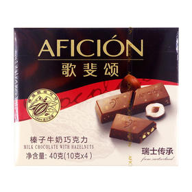 【甜蜜告白】40g 歌斐颂 榛子/扁桃仁 牛奶巧克力  甜蜜暴击 纵享丝滑