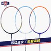 RSL亚狮龙 羽毛球拍SK-4000/ER-500/FL-600全碳素纤维进攻耐打单拍超轻 商品缩略图0