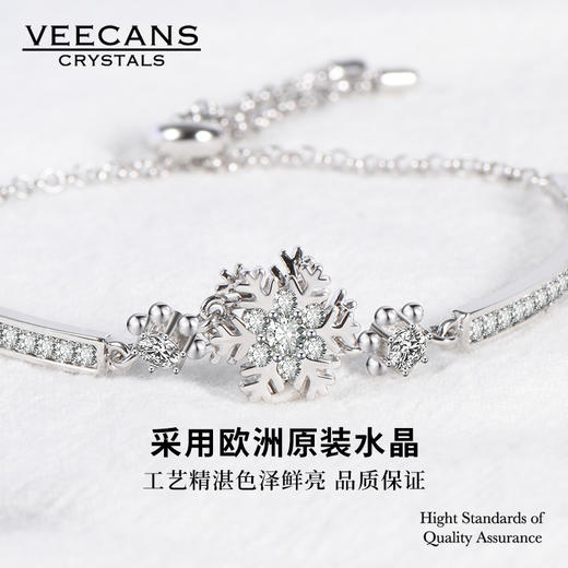 VEECANS雪花手链情人节饰品送女友礼物2W1SH25 商品图2