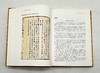 义宁陈氏文献史料丛书：《陈三立墨迹选》《陈寅恪家族史料整理研究》（上下两册），精装，16开，刘经富编著，上海古籍出版社2019年版，分别定价288、598元，分部别售价132,299元。品相9成 商品缩略图8