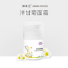 【超会专享】择草记洋甘菊面霜30g 商品缩略图0