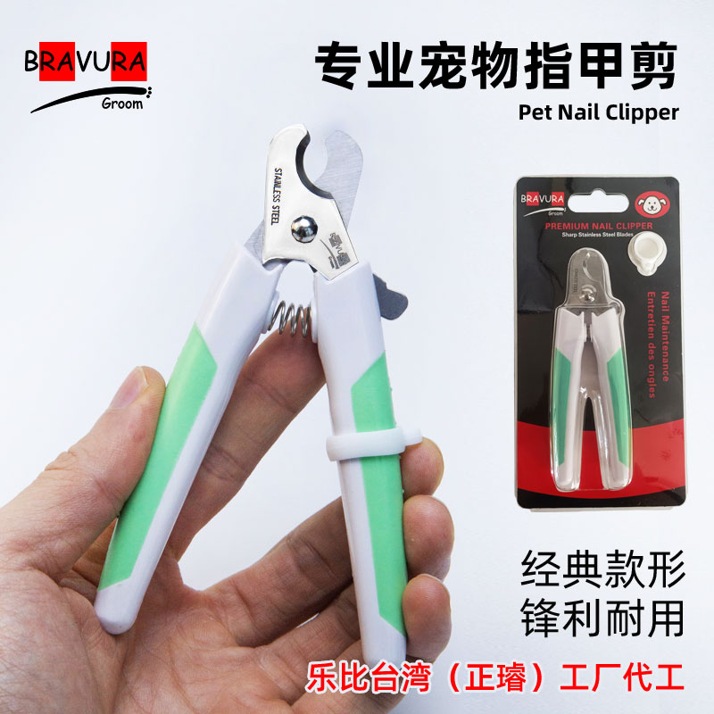 宠物指甲剪 犬猫通用 专业趾甲剪 意大利BRAVURAGROOM
