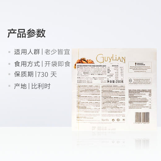 Guylian吉利莲 贝壳巧克力 白色礼盒 250g 情人节送礼物 零食 婚庆喜糖 比利时进口 贝壳巧克力 包邮 商品图3