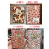 HUJI祤集小方巾水果食物系列 商品缩略图13