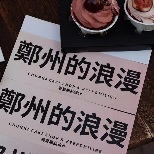 | 郑州的浪漫 | 商品图4