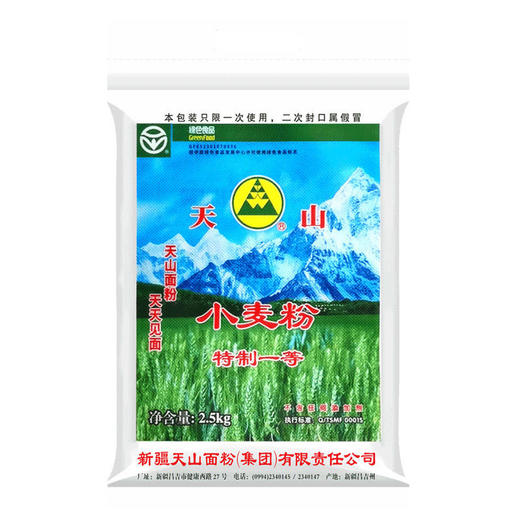 新疆天山面粉特一粉5斤(2.5kg))绿色认证 商品图2