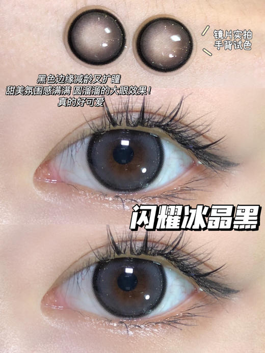 【FlowerColor】高性价比·套餐活动丨188/2副 218/3副 248/4副 278/5副（年抛/一副包含2片） 商品图7