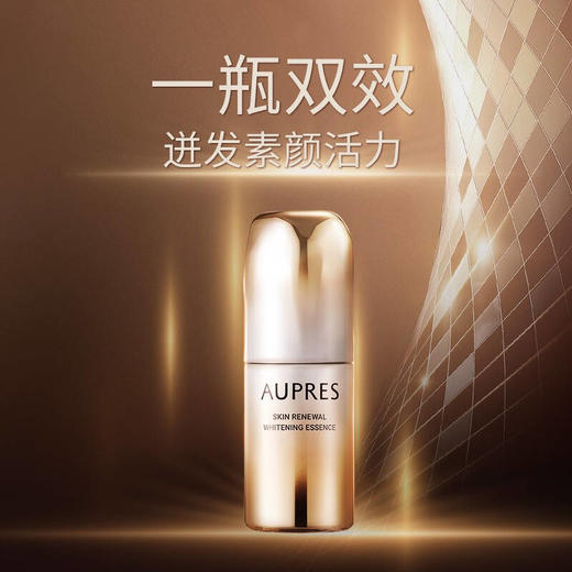 欧珀莱臻源焕白精华液 商品图3