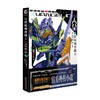 新世纪福音战士ANIMA1 山下育人 著 动漫 商品缩略图0