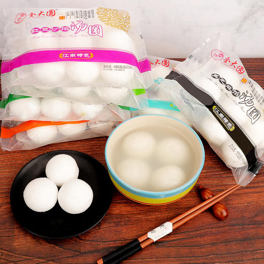 【元宵喜乐】全大圆汤团 480g 白菜鲜肉/黑芝麻/红豆沙汤团  香甜软糯 口感绵密 商品图0