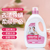 3.2L舒莎乐.去渍洁净/柔顺护色洗衣液  温和去渍 抑菌除螨 商品缩略图2