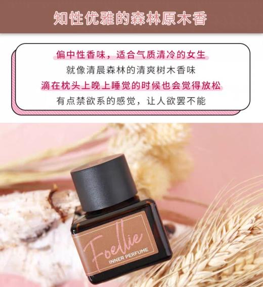 【第二件半价】Foellie 私密香水 5ML~~~原木香/紫罗兰/巧克力 商品图2