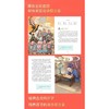 申怡精讲古文观止(全2册) 商品缩略图3