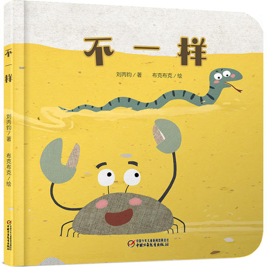 不一样(精) 商品图0