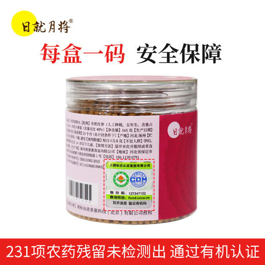 有机姜参丸云南罗平有机小黄姜长白山红参 商品图2