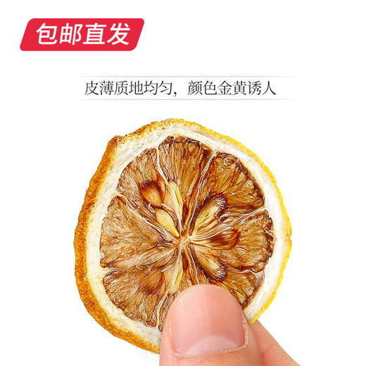 【杞里香】冻干柠檬片 泡水 水果茶48g/罐（包邮直发） 商品图4