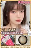 易梦玲同款 花胶奶糕 kikicon 日抛 14.5mm 10片 含硅水凝胶 日抛无售后【1盒1个度数 不同度数拍2盒】 商品缩略图7