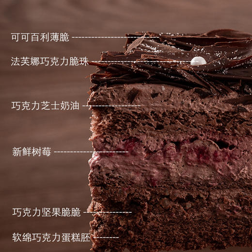 【神秘黑森林】树莓58%巧克力 商品图2