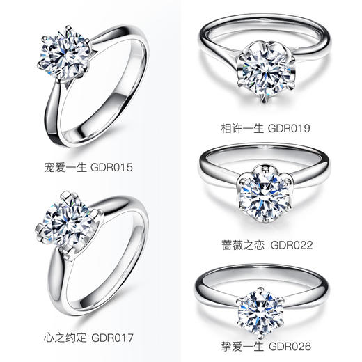 【2月定制】钻石世家30分裸钻定制 明星同款18K金钻石戒指定制（30分，G色，VS1，3EX，N，GIA证书）【定制商品，不支持退货退款】 商品图7