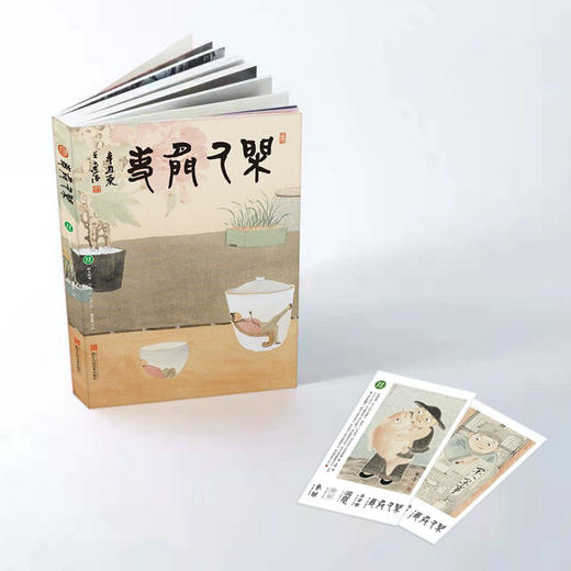 《闲人闲事》第十二辑：风雅入怀 商品图1