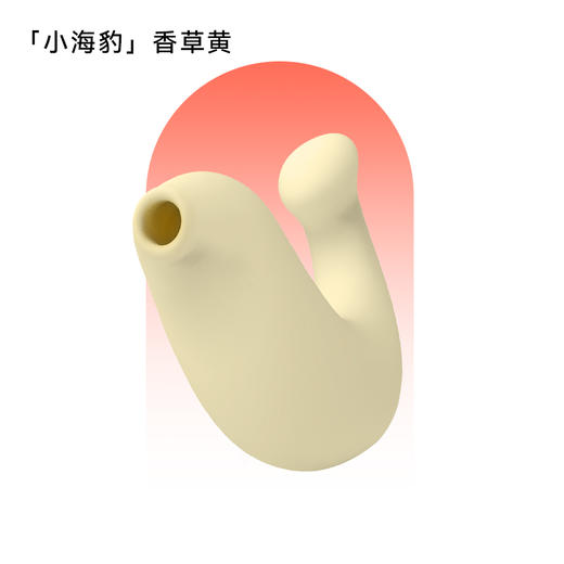 大人糖 小海豹自用玩具 [福利品] 商品图1