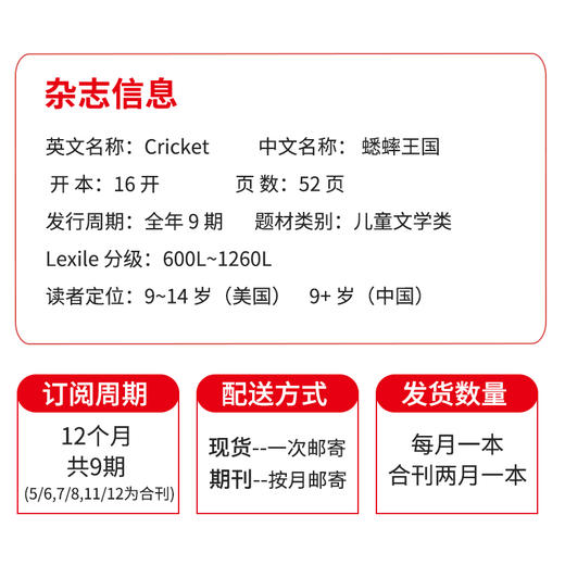 Muse/Cricket/Faces美国儿童杂志CRICKET蟋蟀童书9-14岁学生原版英文阅读读物 商品图2