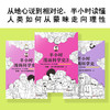 【混知推荐】半小时漫画科学史（1-3）套装 商品缩略图1