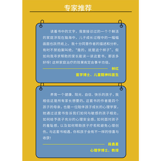 儿童心理之谜（全4册）+儿童恐惧心理学 从涂鸦中读懂孩子的恐惧情绪 商品图8