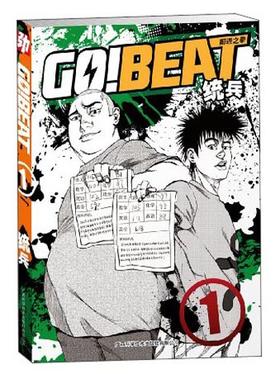 GO!BEAT前进之拳.1