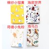 HUJI祤集小方巾动物系列 商品缩略图4