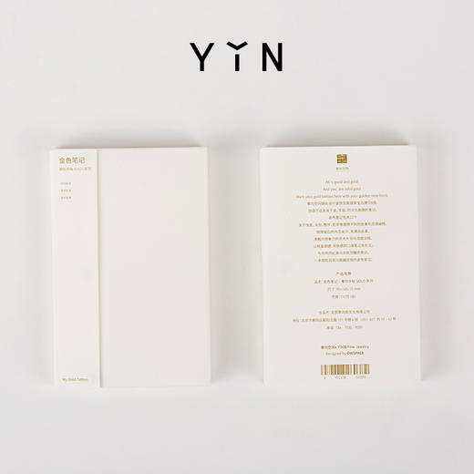  YIN隐 x 单向空间 原创设计师金色笔记本联名款 商品图2