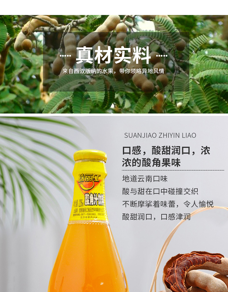 瑞麗江芒果汁飲料6瓶裝玻璃瓶飲料雲南特色酸角汁芒果茶百香果汁