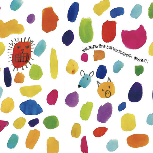 《画出我的故事》（共3册）：《情绪大涂鸦》《形状大涂鸦》《动物大涂鸦》 商品图5