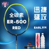 RSL亚狮龙 羽毛球拍SK-4000/ER-500/FL-600全碳素纤维进攻耐打单拍超轻 商品缩略图4