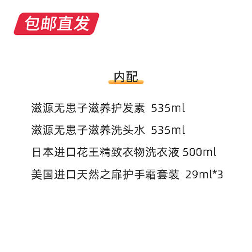 滋源无患子洗护套装 1657g（包邮直发） 商品图1