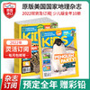 【少儿版】National Geographic Kids 美国国家地理少儿版英文版杂志儿童阅读书籍 商品缩略图0