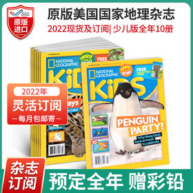 【少儿版】National Geographic Kids 美国国家地理少儿版英文版杂志儿童阅读书籍