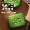 【澳洲进口 买1送1】海肌兰美肤除螨皂天然植萃养护一皂多用均衡油脂温和清洁重塑健康肌肤 商品缩略图1