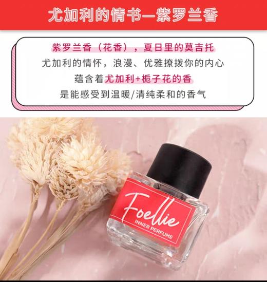 【第二件半价】Foellie 私密香水 5ML~~~原木香/紫罗兰/巧克力 商品图1